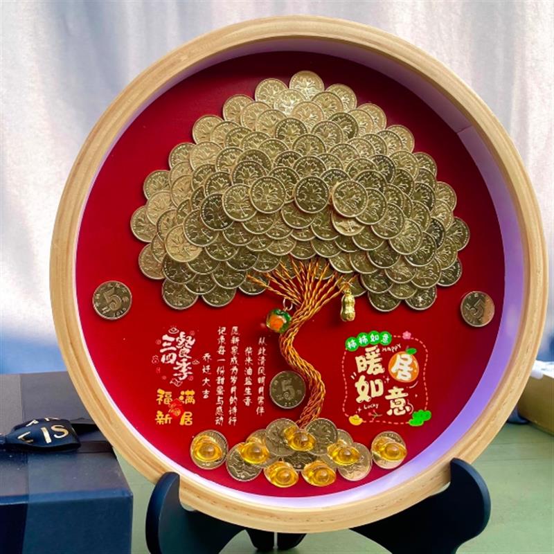 圆形发财树相框手工diy送朋友暖房礼物硬币招财树摆件五毛装饰画