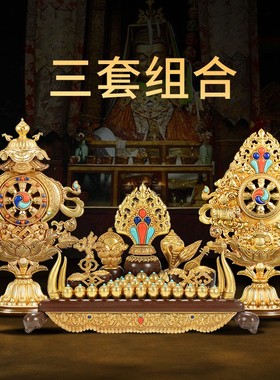 佛缘汇七珍宝八瑞物五妙欲家居用品办公八吉祥桌面百宝座总集摆件