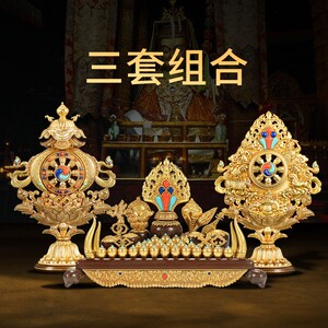 佛缘汇七珍宝八瑞物五妙欲家居用品办公八吉祥桌面百宝座总集摆件