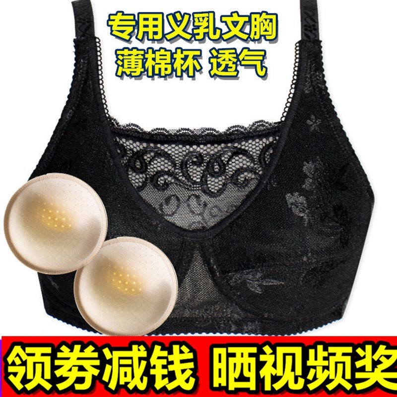 包邮专用义乳文胸无钢圈薄杯术后轻质硅胶义乳女海绵胸垫加厚丰满
