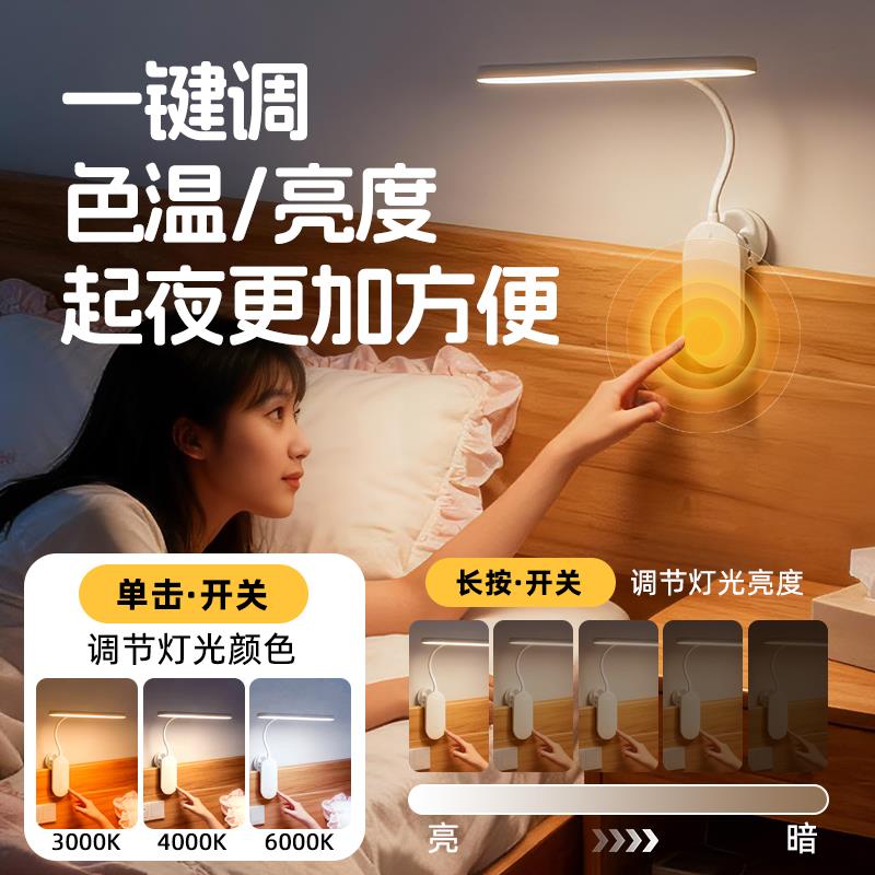 夜灯护眼玩手机宿舍床头台灯主卧卧室无线充电触摸夹子式夜灯夹灯