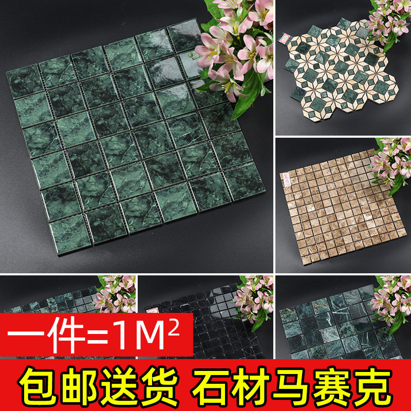 天然石材大花绿马赛克室外园林景观池陶瓷绿色水池鱼池游泳池瓷砖