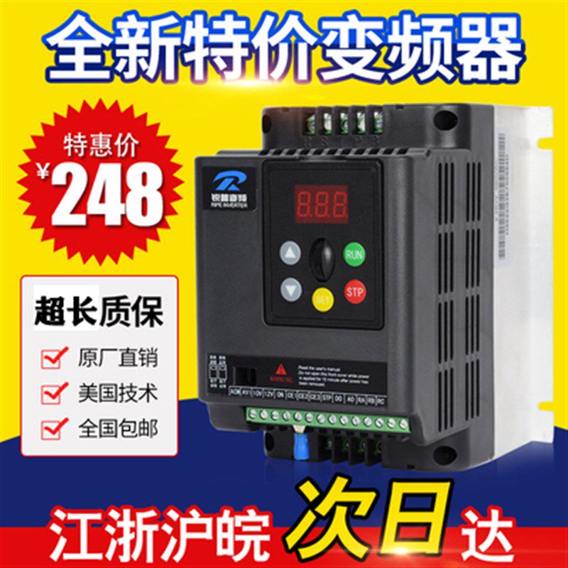 锐普变频器1.5KW220v0.75-2.2-4-11-5.5单相转三相电机调速器380v