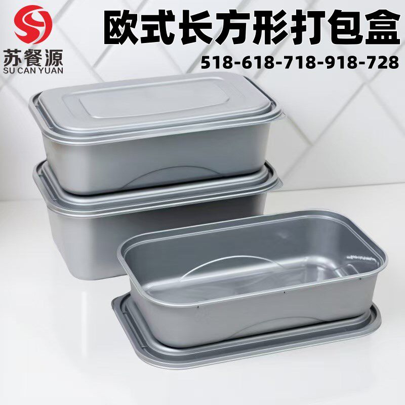 欧式长方形一次性快餐盒外卖加厚饭盒高档打包盒塑料便当盒老饭盒