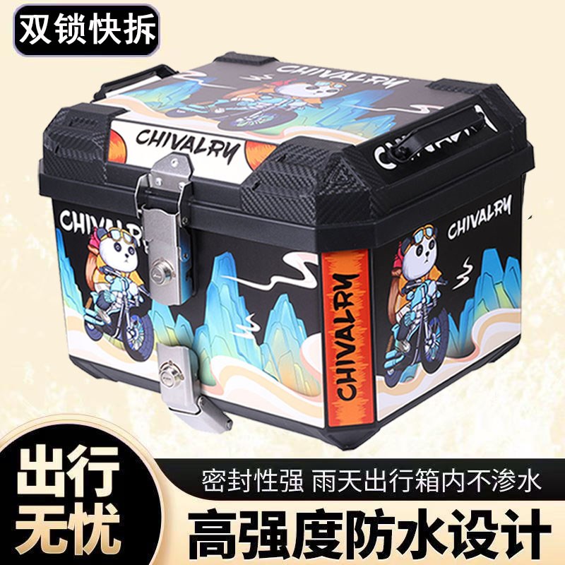 摩托车尾箱大容量储物箱通用型塑料电摩后备箱电动车踏板车