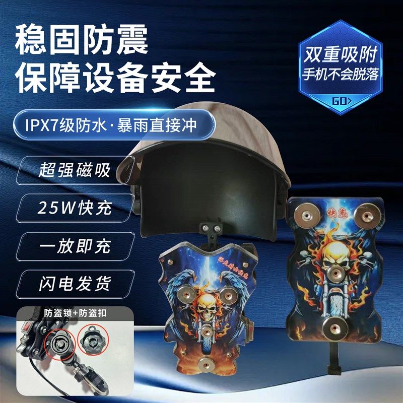 外卖骑手专用磁吸电动车手机支架摩托车手机支架无线充电减震支架图片