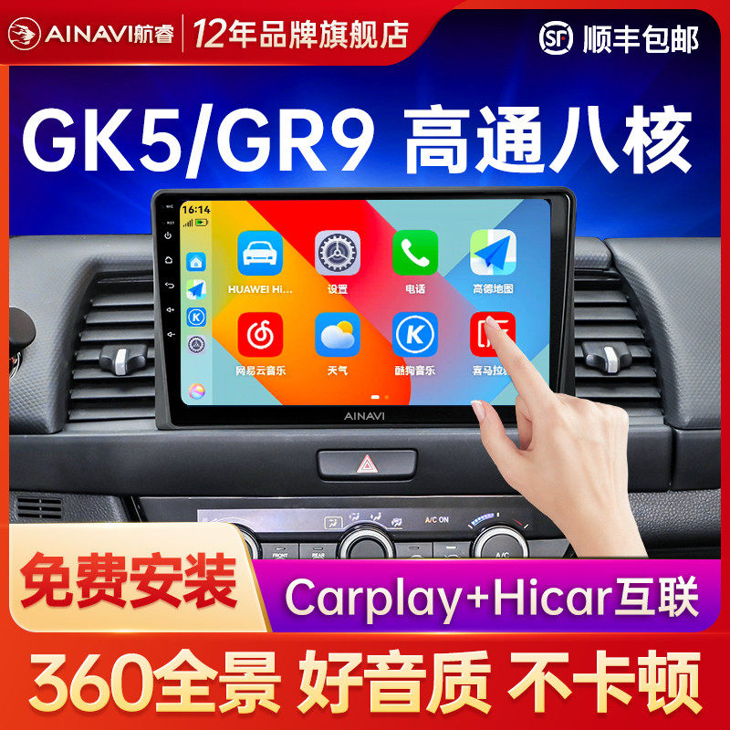 2023款二代GK5三代飞度中控大屏导航一体机倒车影像360全景车影像