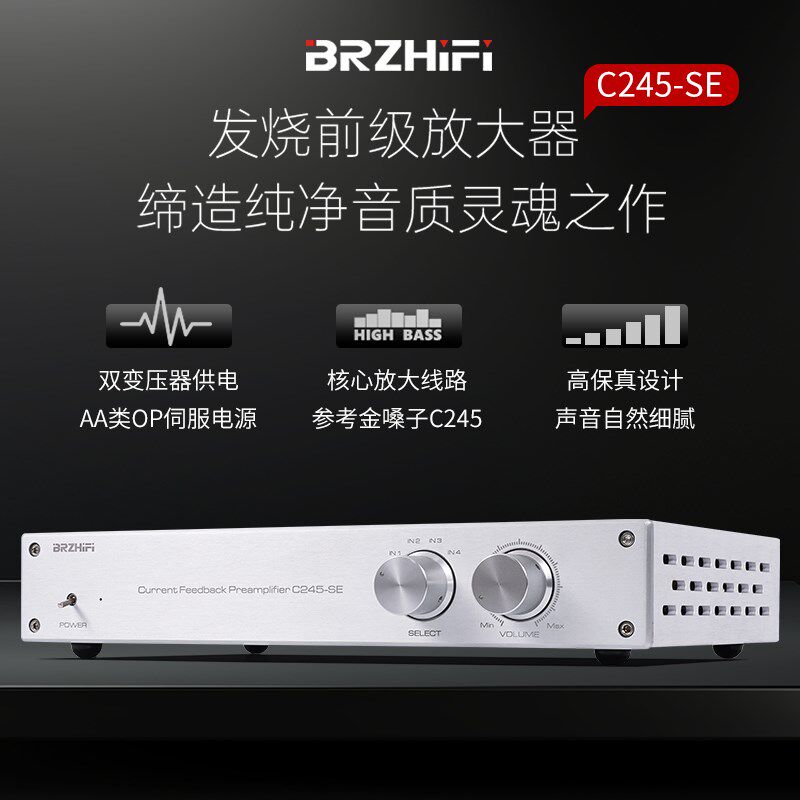 参考金嗓子C245线路AA类伺服前级功放机HiFi发烧级音频前置放大器