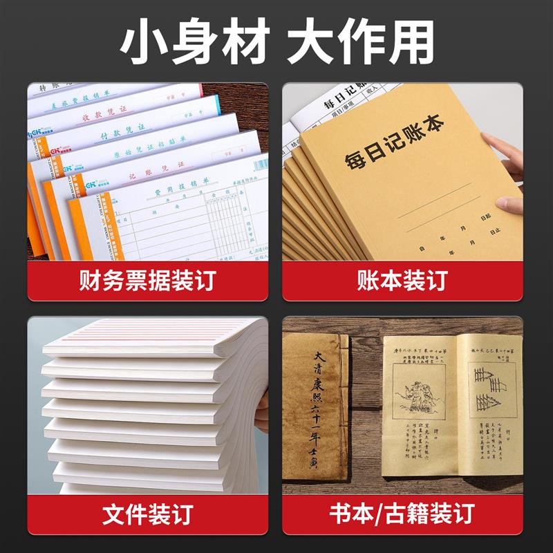 会计凭证账本装订机打眼器打洞电磨机工具书籍打孔器档案本打孔机
