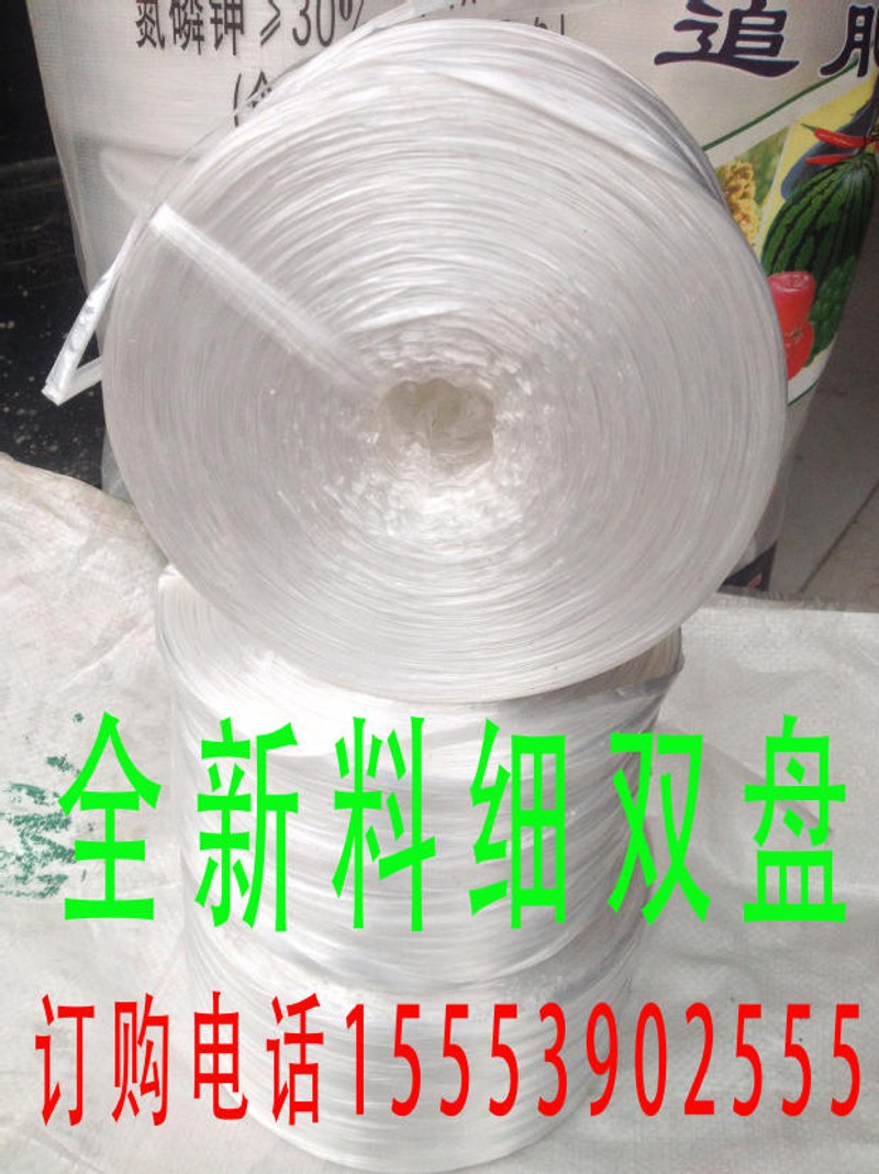 包邮全新料捆扎绳塑料绳包装绳打包绳尼龙绳捆绑绳子细小盘封口绳