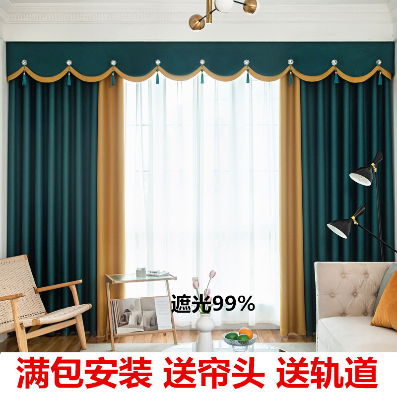 全遮光窗帘帘帘头窗幔带送帘头送轨道满包安装拼色全屋定制窗帘布