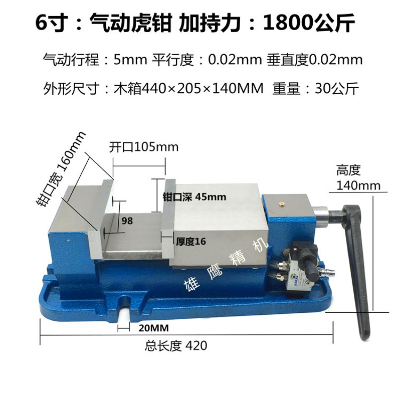 高精密6寸气动虎钳快速夹具铣床角固式台钳快动气压平口钳CNC重型