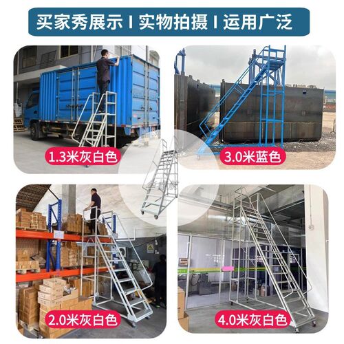 仓库登高车超市货架式上货登高梯库房理货取货可移动带轮平台梯子
