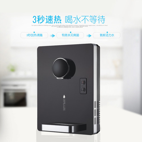 管线机家用壁挂式3秒速热全自动智能直饮机无胆超薄瞬热式饮水机