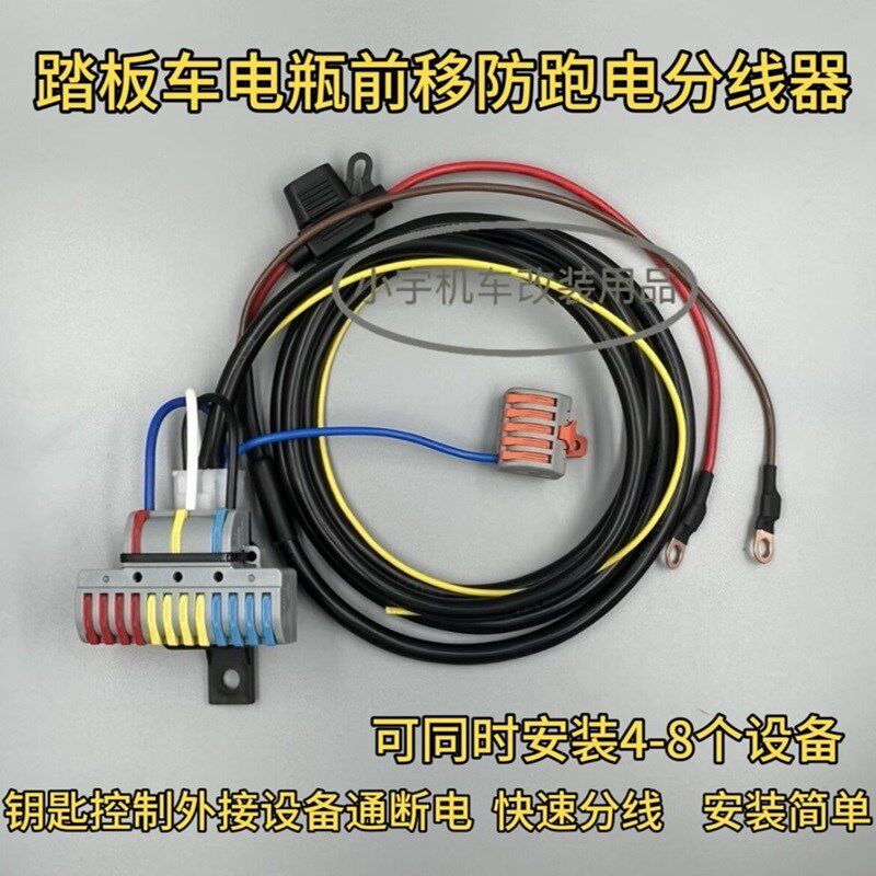 踏板摩托车电瓶电源改装射灯接线器车载USB记录仪快速ACC分线器