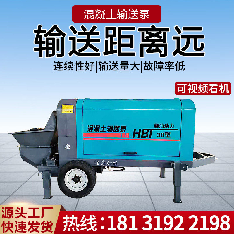 混凝土输送泵小型二次结构浇筑泵细石地坪泵送上料机二次构造柱泵