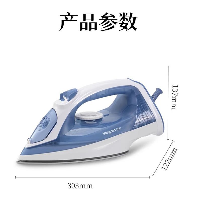 上海红心2025新款家用熨斗小型手持蒸气熨斗熨衣服蒸汽熨斗大功率