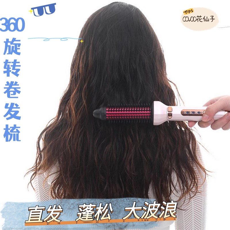 自动旋转造型梳短发蓬松内扣卷发器烫头发电动卷发棒大卷两用短发