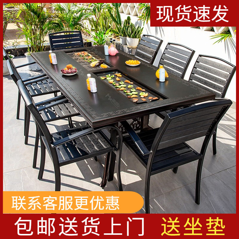 户外庭院铸铝烧烤桌椅室外花园别墅铝合金无烟电烤炭烤火锅烧烤桌