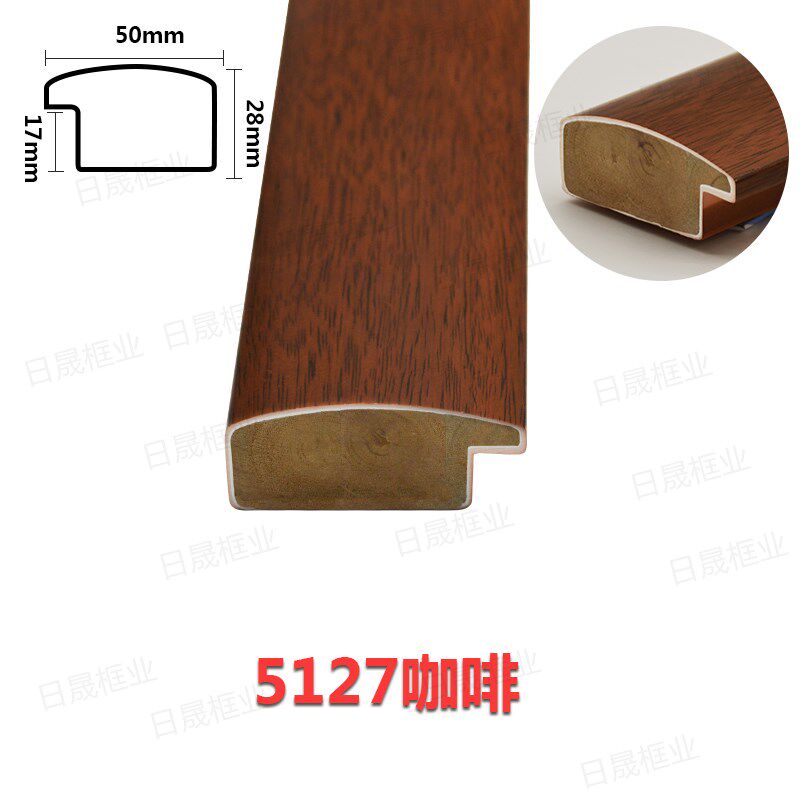 实木画框线条5127红木纹咖啡花梨6122650面宽5厘米公分国字画框架