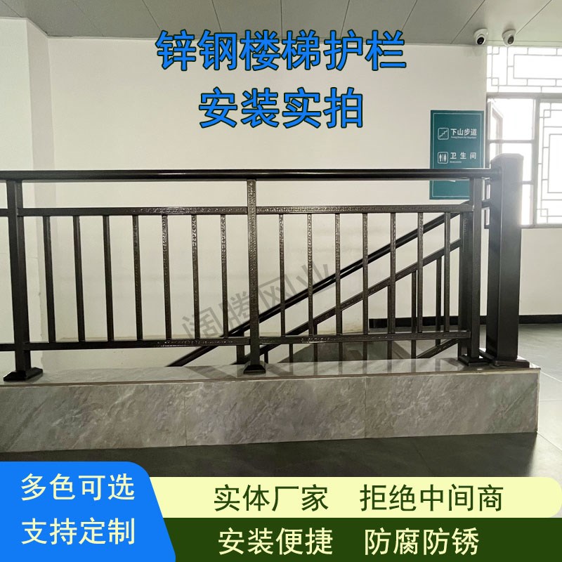 定制阳台别墅锌钢护栏露台楼顶庭院楼梯小区铁艺围栏连廊防护栏杆图片