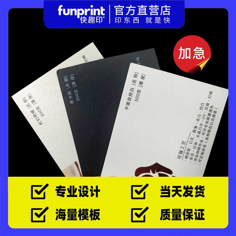 广州加急名片定制高档展会珠光纸工艺名片个人特种纸覆膜刚古蛋壳