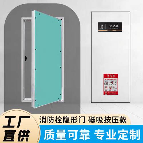 隐形检修门暗藏式墙面石膏板管道隐藏检修口隐形维修口消防栓箱