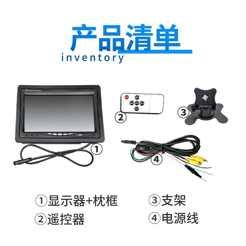 高清7寸/9寸车载显示器家用监控显示器货车收割机倒车影像后视DVD
