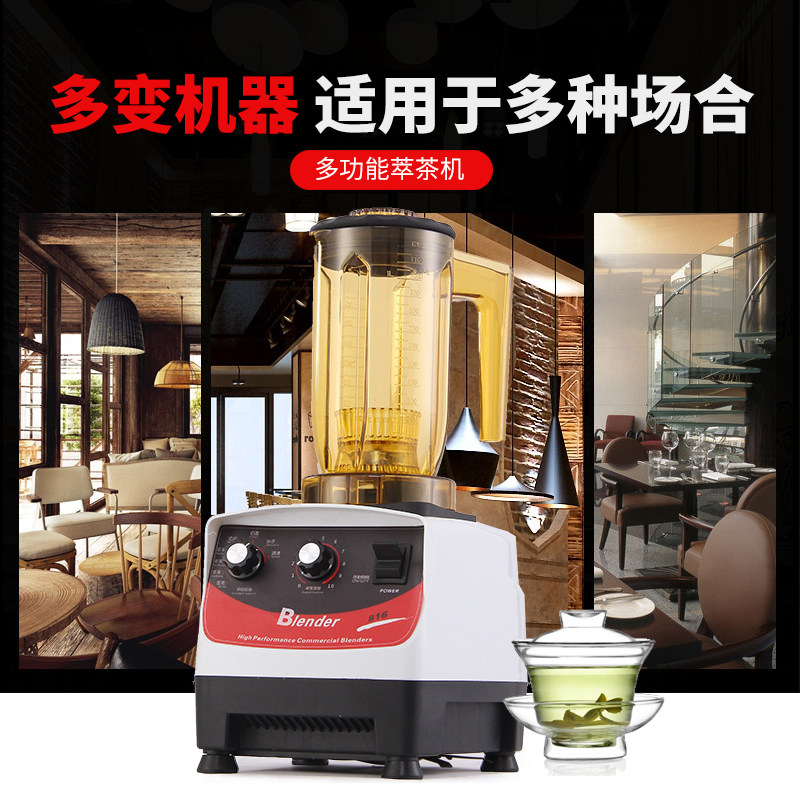 萃茶机商用奶茶店专用多功能奶盖碎冰机摆摊打冰沙机破壁机沙冰机