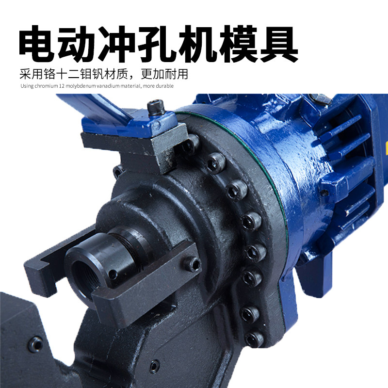 手提便携式小型电动液压冲孔机定制模具配件角铁开孔器打孔机模具
