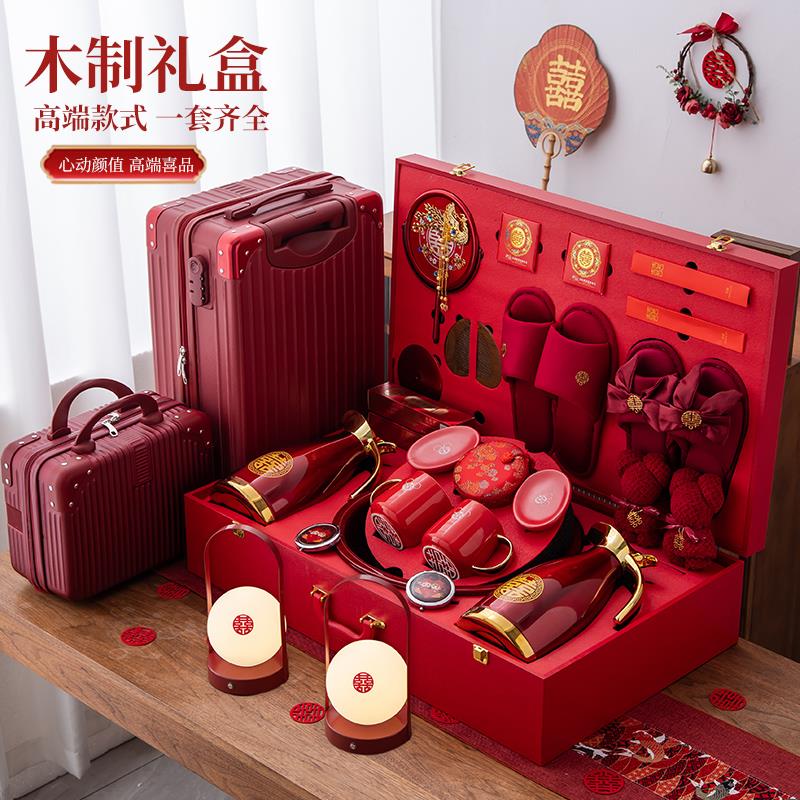 结婚陪嫁物品女方全套高档轻奢新娘家用洗漱用品大全整套陪嫁套装