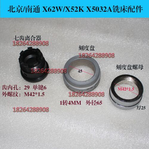 长征南通威达北京X62WX6312A铣床挂架铜套托架轴瓦刀杆套M72/M56.
