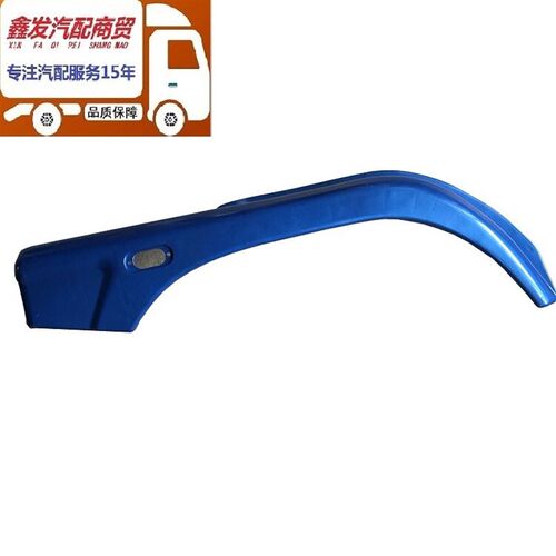 山东凯马汽车货车骏腾骏驰福来卡3300 GK6 GK8前轮罩轮眉叶子板