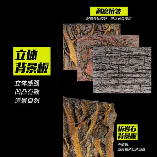 爬宠饲养箱造景装饰3D岩石立体背景板乌龟躲避屋鬃狮蜥蜴睫角守宫