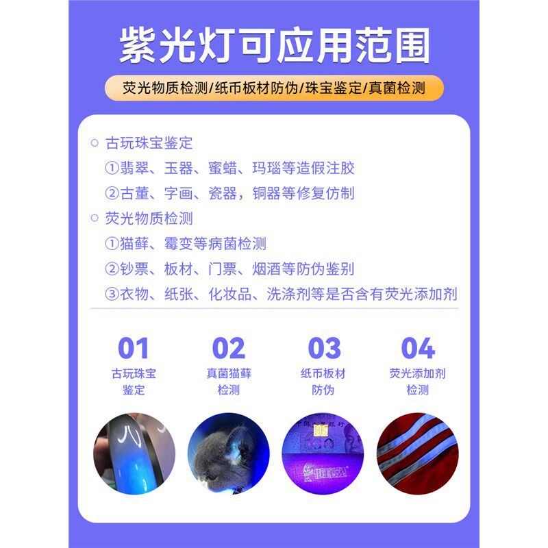 紫外线测试灯防晒衣测试卡防晒霜强度指示卡uv检测眼镜防蓝光感应