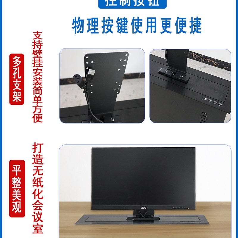 17-32寸液晶显示屏电动升降器无纸化智能电动显示器升降机