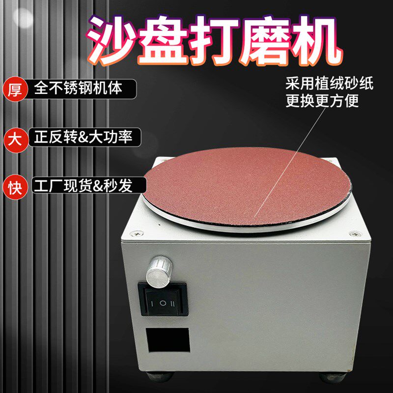 6寸小型电动砂纸粘盘圆盘台磨机磨刀机打磨机磨光机雕刻打孔抛光