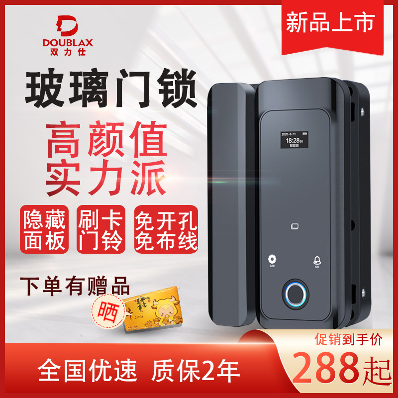 办公室玻璃门木门智能锁指纹密码锁半导体指纹锁免开孔可遥控开锁