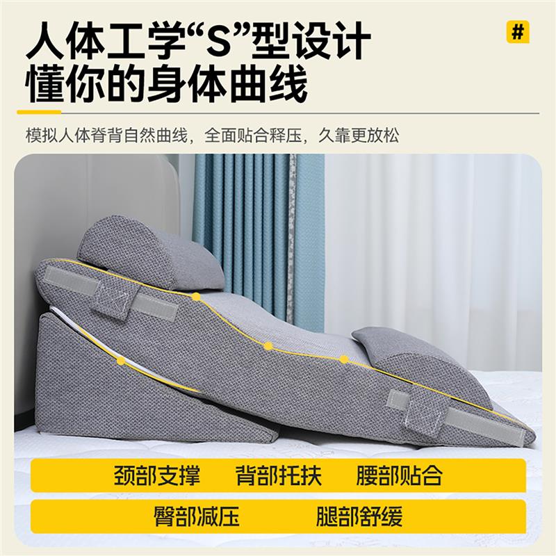 可调节高度胃食管防反流斜坡垫床头靠背食道胆汁酸术后护理保胎枕