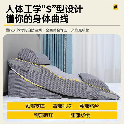 可调节高度胃食管防反流斜坡垫床头靠背食道胆汁酸术后护理保胎枕
