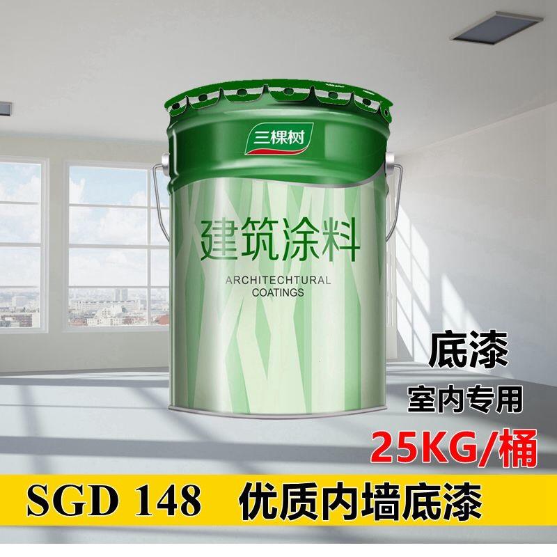 三棵树乳胶漆建内墙漆优质内墙底漆25公斤弹性外墙平涂27公斤