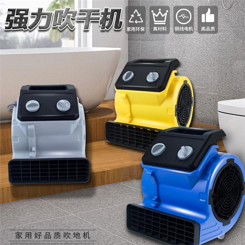 地面吹干机卫生间吹地机强力趴地扇除湿干燥阳台衣服加热吹干