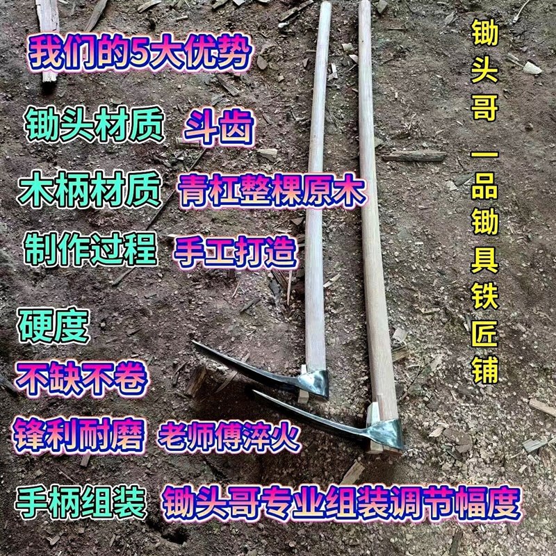 挖机斗齿手打造开荒种地种菜翻地除草开沟专用锄头加厚老式家用锄