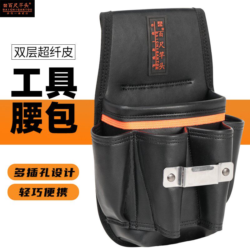 电工专用工具包大全腰间新款专业高级电工包工具腰包男款水电维修