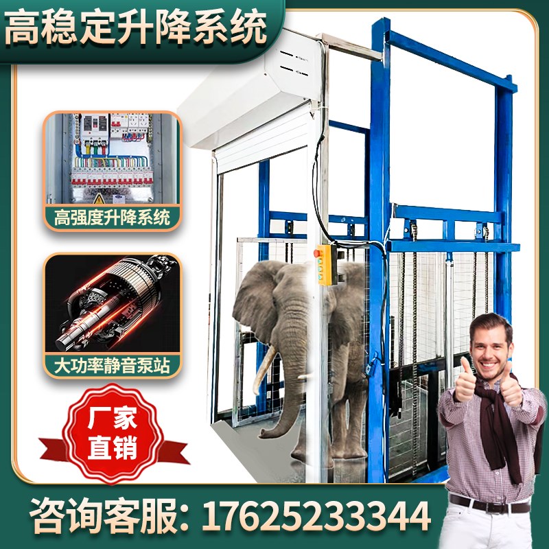液压货梯简易升降机电梯家用传菜机工厂用提升机单轨双轨升降平台