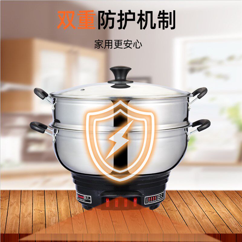 多功能电热锅不锈钢炒菜锅电蒸锅电煮锅家用大功率加厚连体大容量
