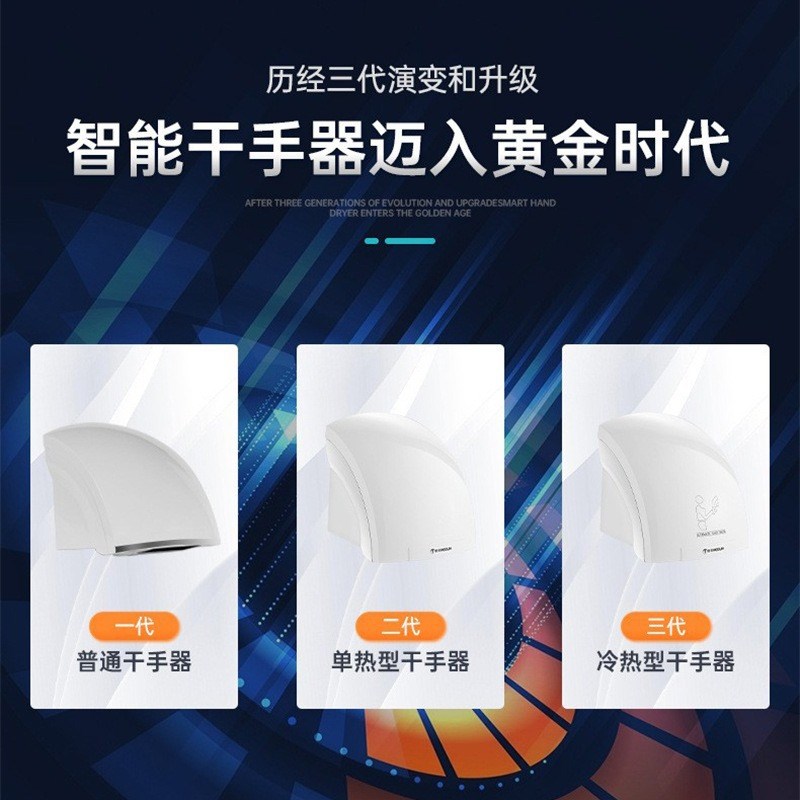 莫顿688干手器全自动感应烘干机手器商用卫生间烘手机智能家用烘