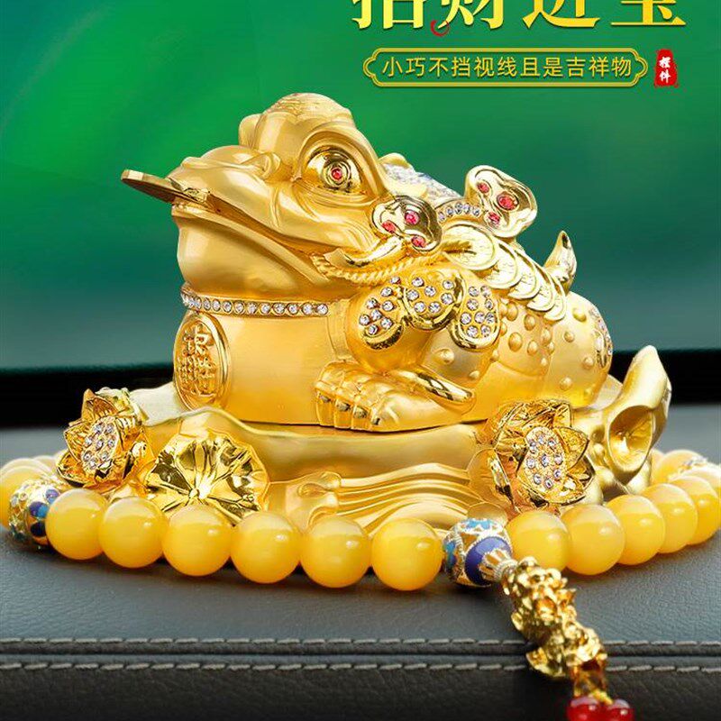 金蟾汽车内饰品摆件车载香水香薰招财金蝉三足蟾蜍中控台装饰用品