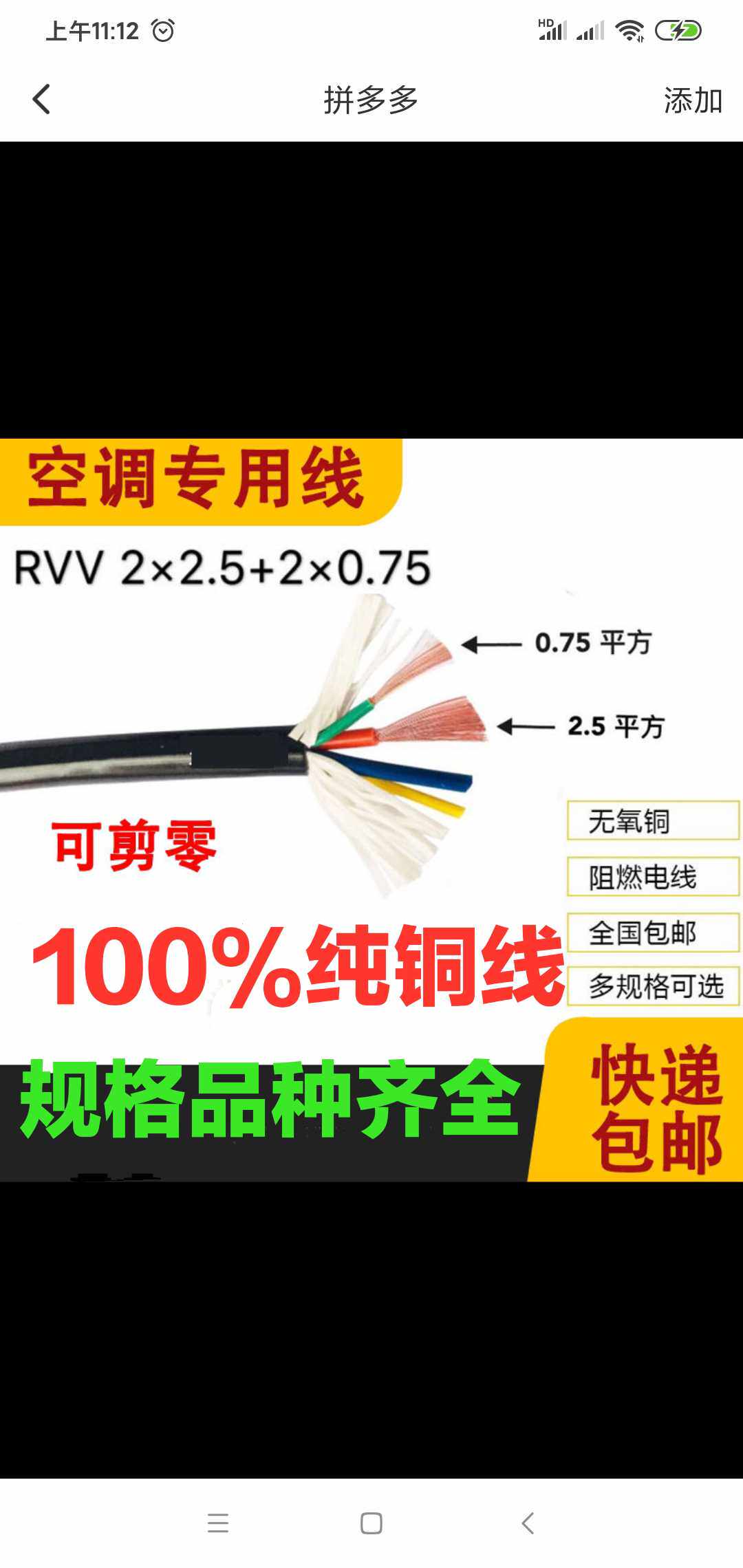 纯铜空调专用线5芯2x2.5+3x1空调专用护套线电源信号控制线1-3匹