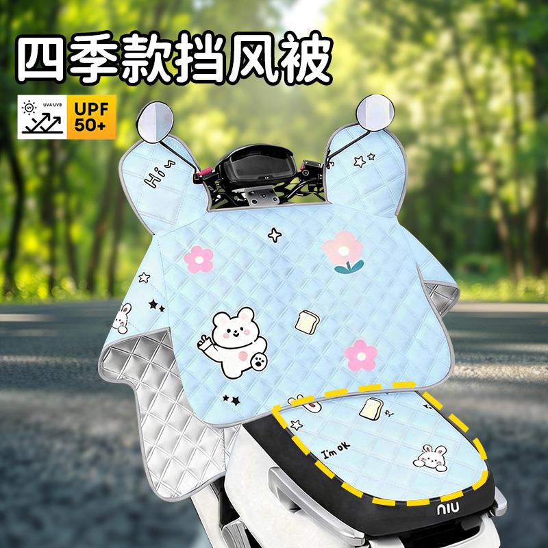 电动车四季挡风被通用防水防风防晒防雨加大加宽2026新款电瓶摩托